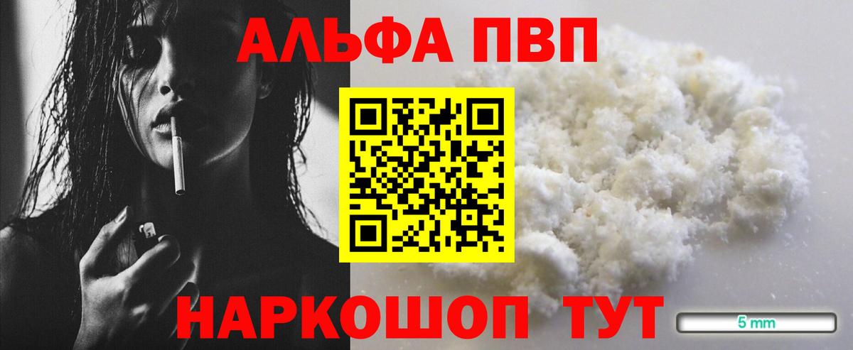 Луховицы  A PVP кристаллы  Alfa_PVP  APVP мука  Вход с VPN 