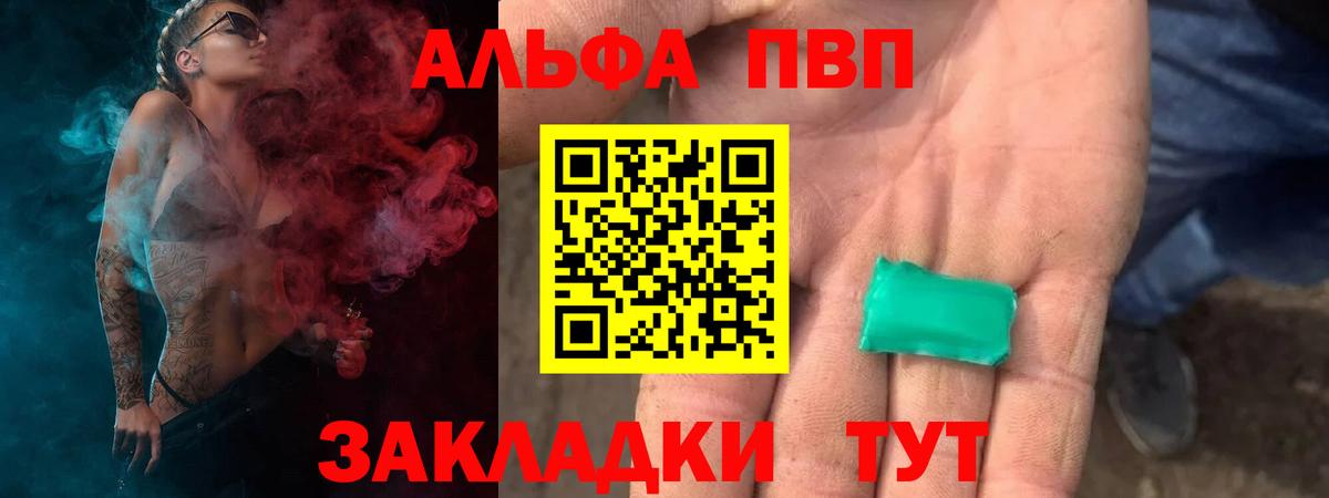 Alfa_PVP Crystall Луховицы