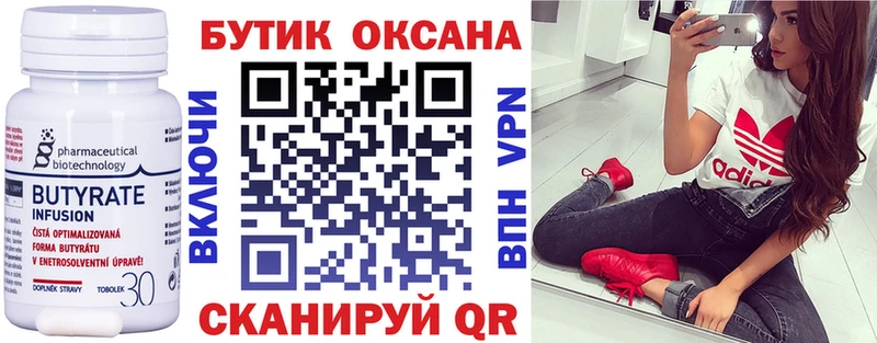 Бутират BDO 33%  Луховицы 