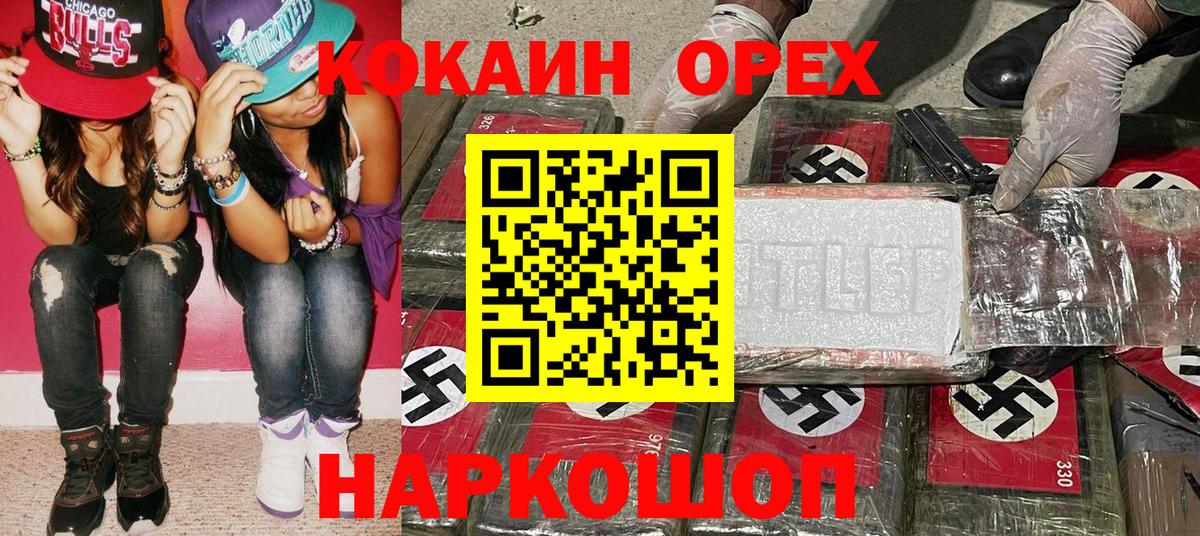 Cocaine FishScale  Вход с VPN  Кокаин Боливия  COCAIN  Луховицы 
