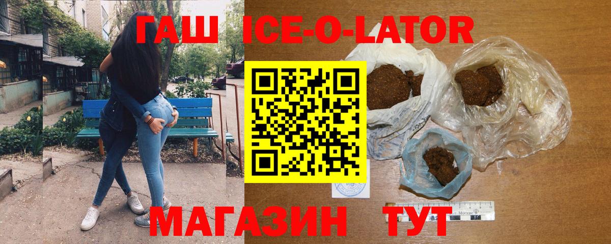 Гашиш  Гашиш Ice-O-Lator  Вход с VPN  Луховицы  Гашиш гарик 