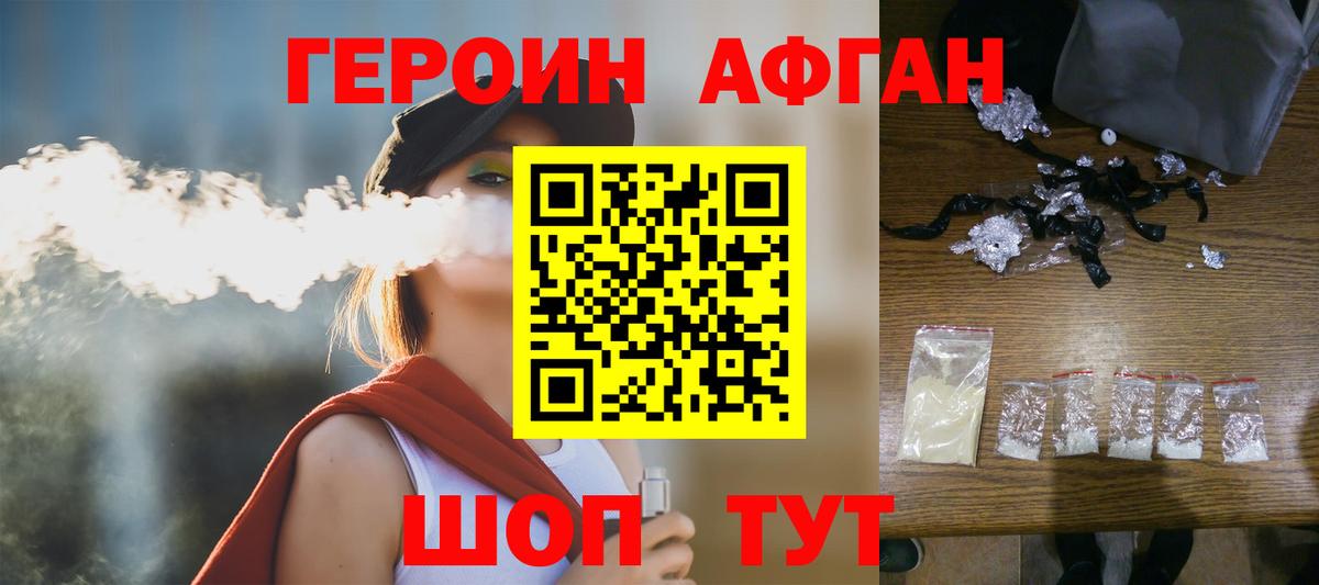 Героин белый Луховицы