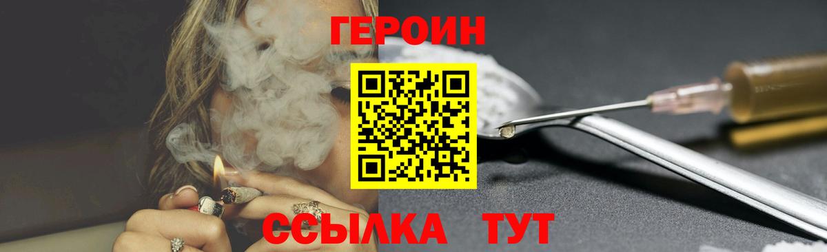ГЕРОИН герыч  Вход с VPN  Луховицы 