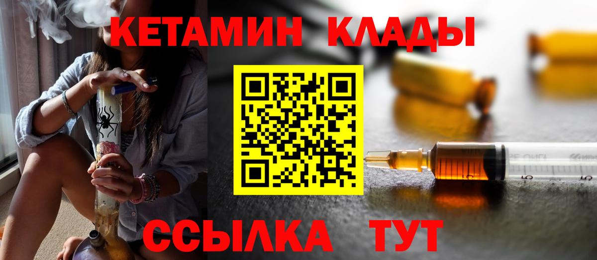 КЕТАМИН VHQ  Вход с VPN  blacksprut ССЫЛКА  КЕТАМИН ketamine  Луховицы 