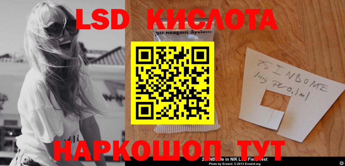 LSD-25 экстази  ЛСД экстази кислота  Луховицы  Вход с VPN  ЛСД экстази кислота 
