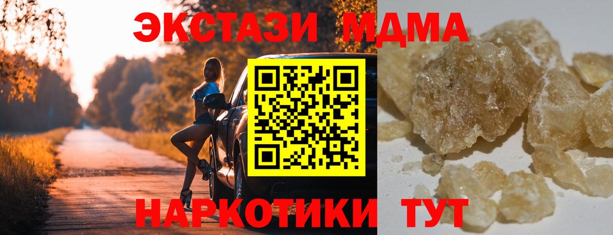 МДМА  Вход с VPN  Луховицы  МДМА молли  MDMA кристаллы 