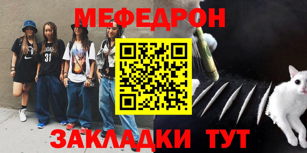 МЕФ  Вход с VPN  Луховицы  МЕГА зеркало  Мефедрон кристаллы 