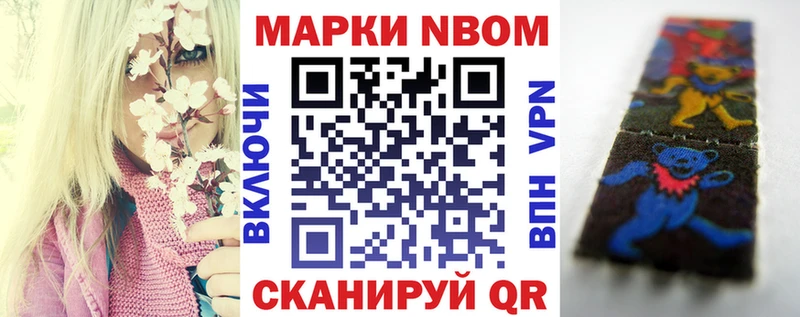 Марки N-bome 1,8мг  купить наркоту  Луховицы 