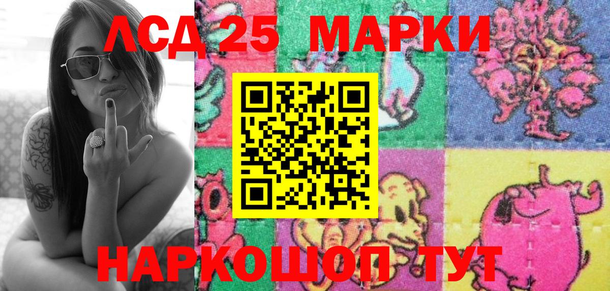 Марки NBOMe 1,8мг  Марки 25I-NBOMe  Луховицы  Вход с VPN  Марки NBOMe 1,8мг 