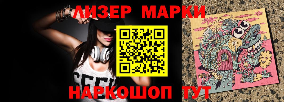 Марки 25I-NBOMe 1,5мг Луховицы